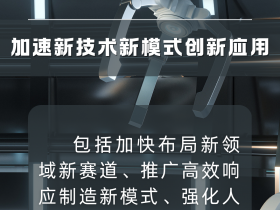 六部门促消费亮新招!19条措施增强消费品供需适配性