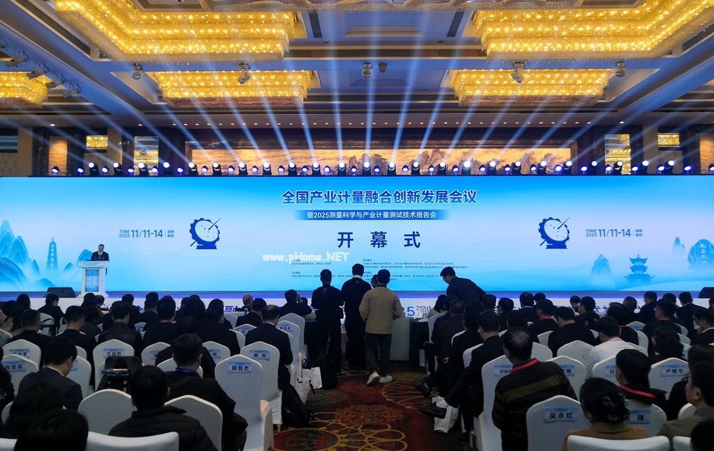 会议现场。人民网记者 孙博洋摄